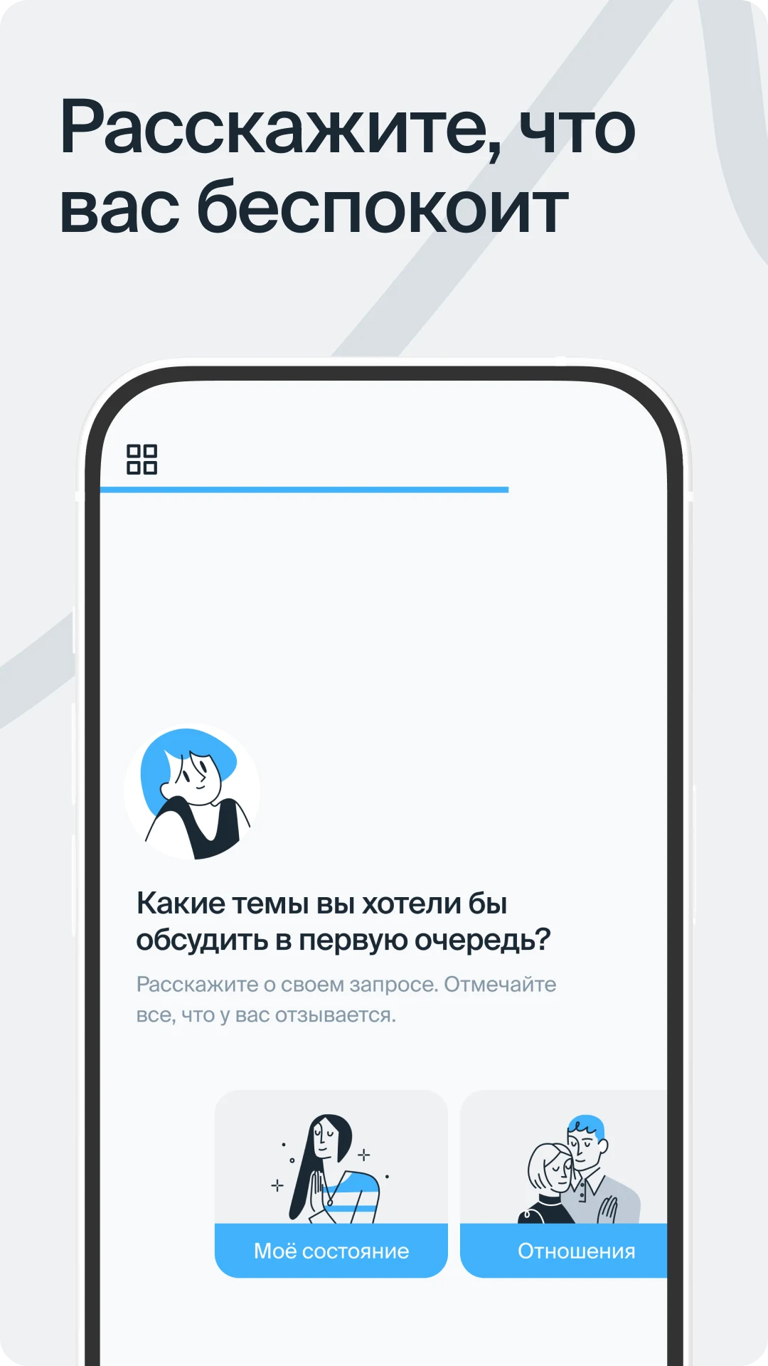 Ясно: психологи онлайн, помощь screenshot