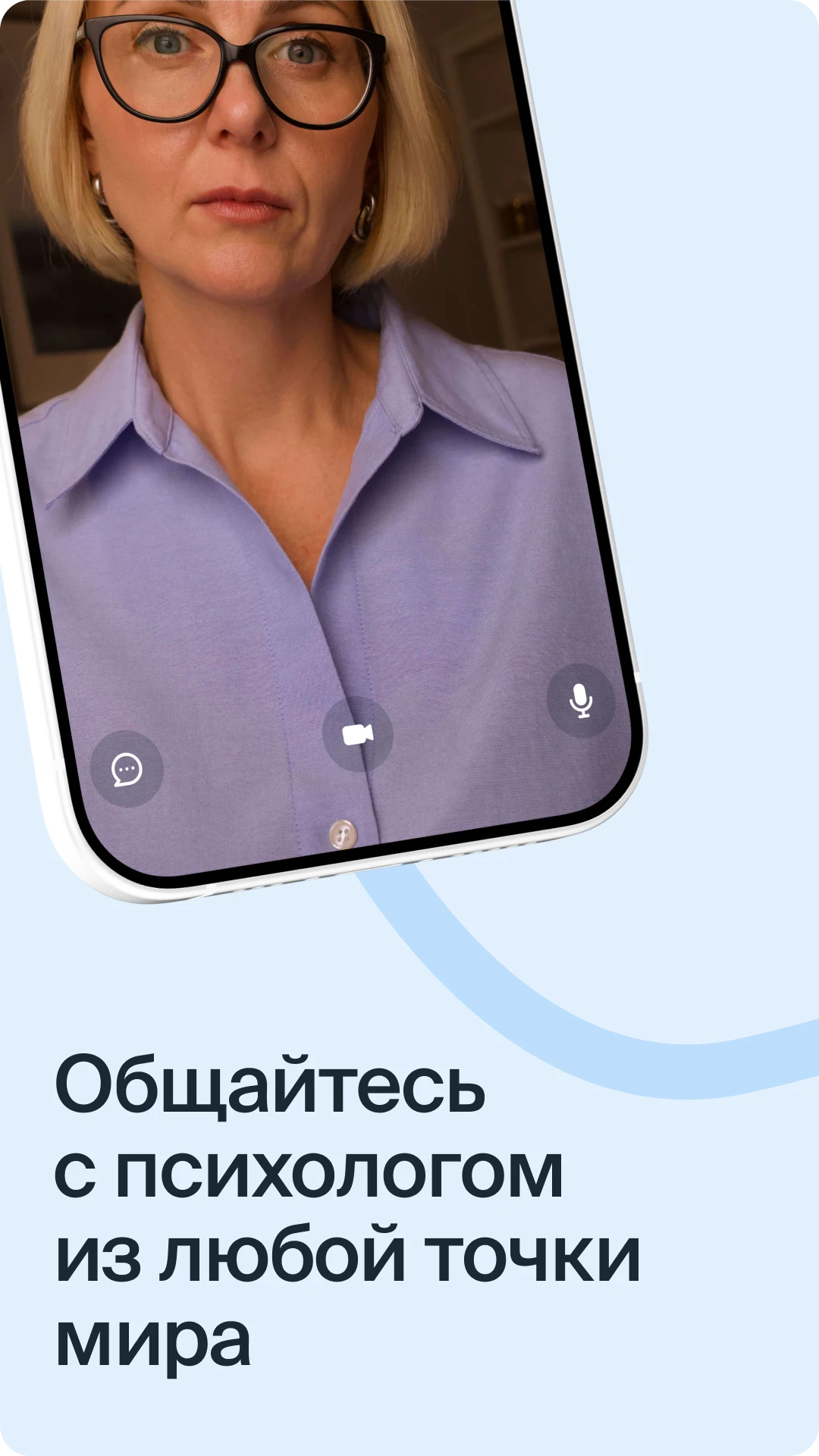 Ясно: психологи онлайн, помощь screenshot