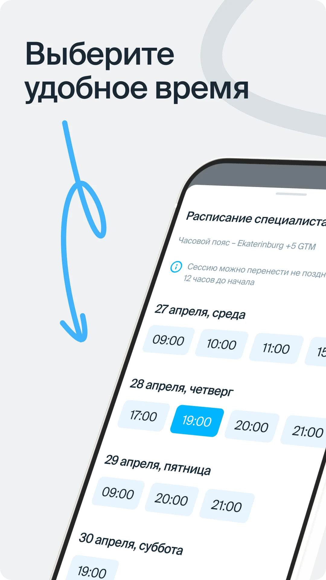 Ясно: психологи онлайн, помощь screenshot