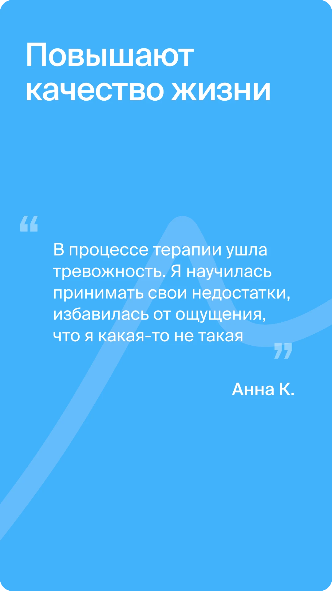 Ясно: психологи онлайн, помощь screenshot