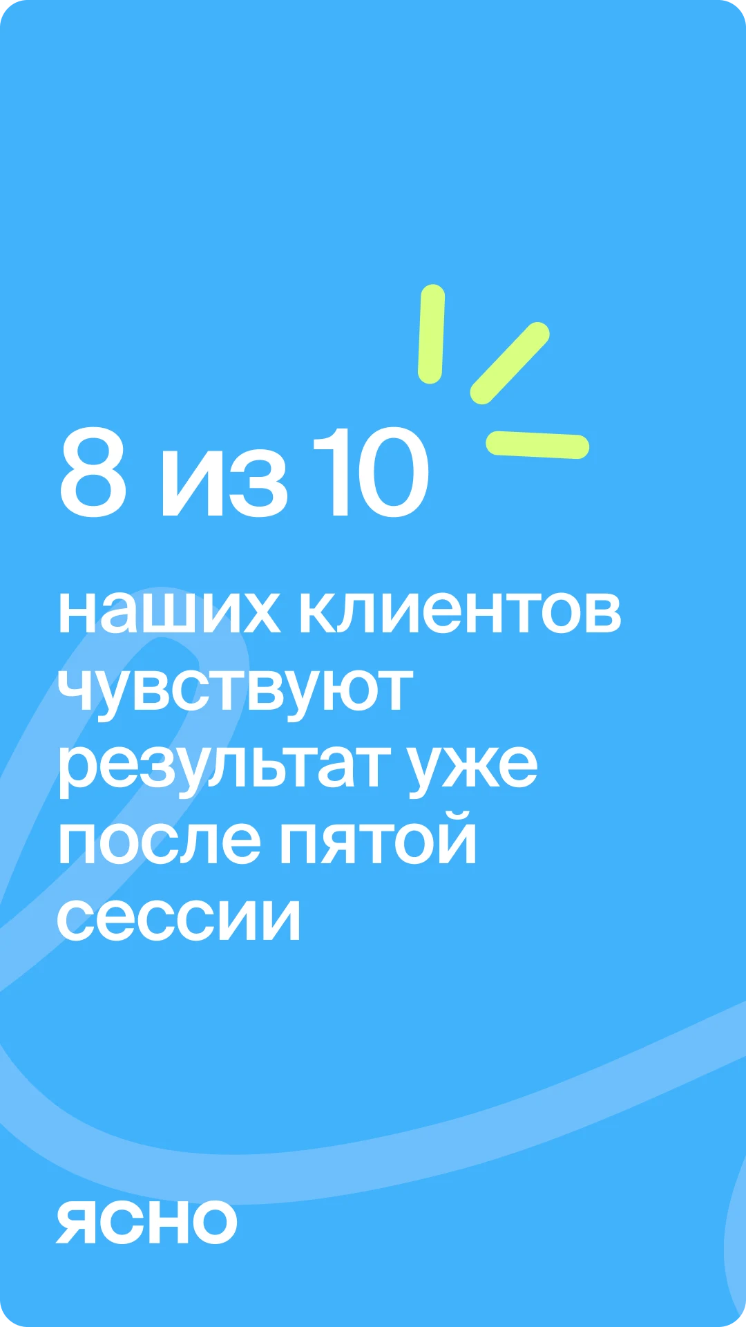 Ясно: психологи онлайн, помощь screenshot