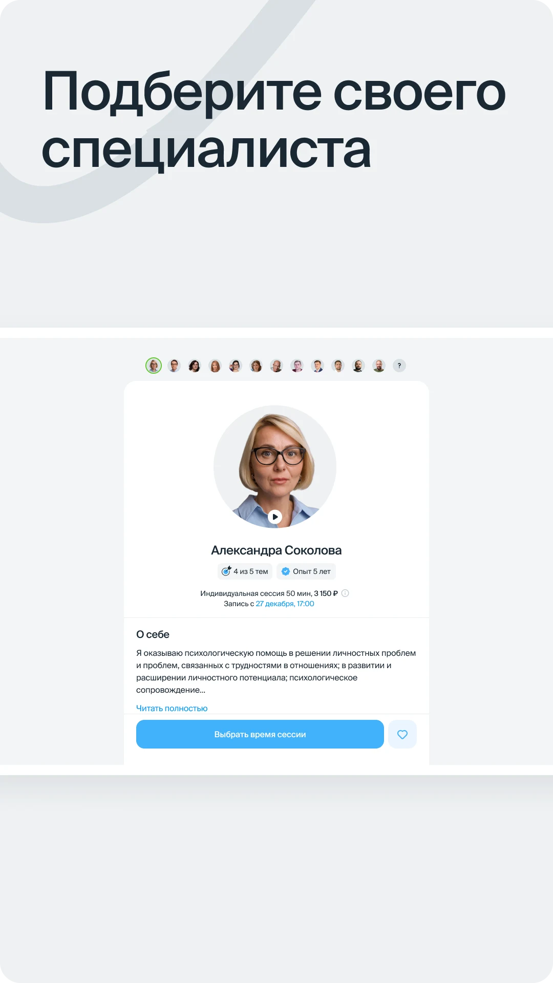 Ясно: психологи онлайн, помощь screenshot