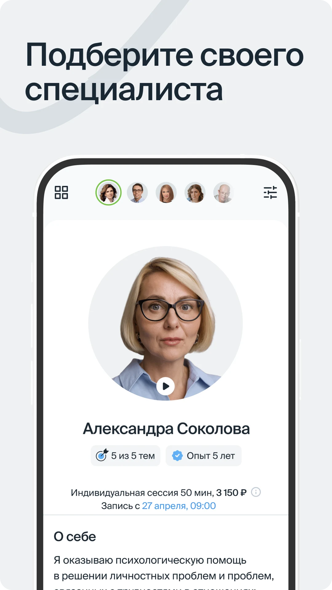 Ясно: психологи онлайн, помощь screenshot